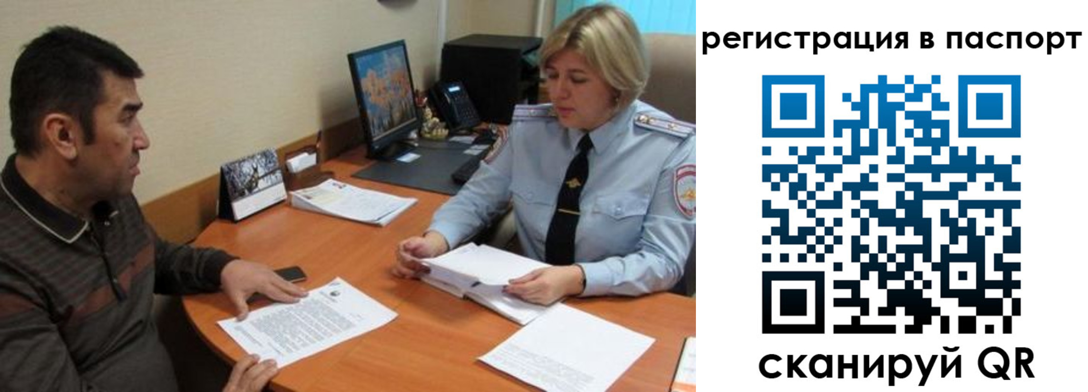 временная регистрация для всех в Вологде