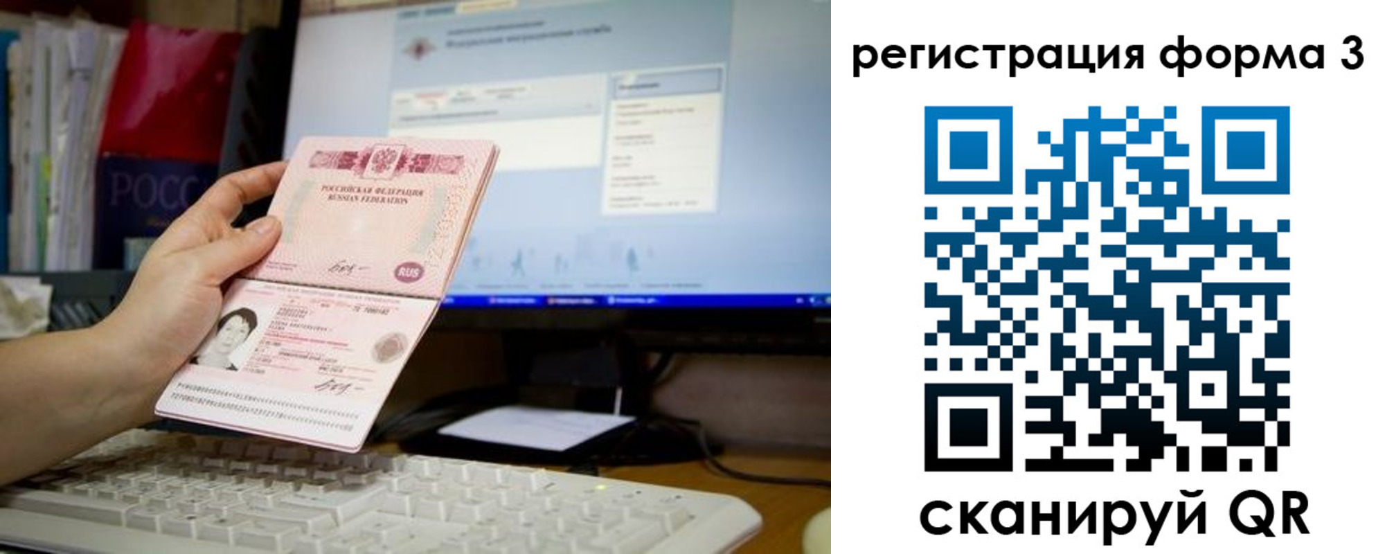 прописка иностранных граждан в Вологде