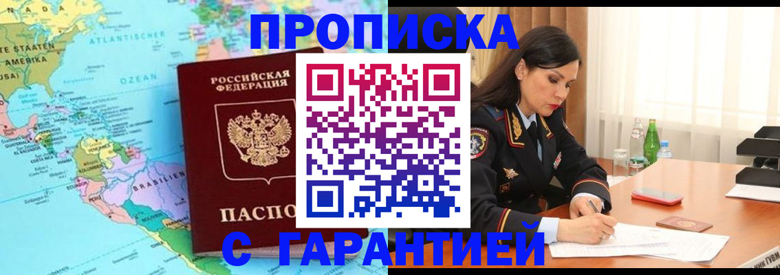 регистрация в Вологде