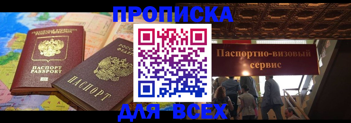 временная регистрация законно в Вологде