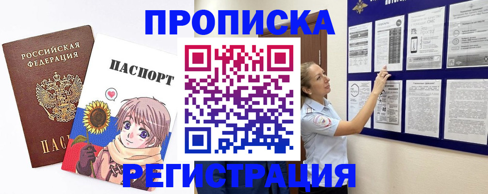 найти адрес прописки в Вологде