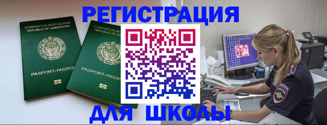 миграционный учет в Вологде