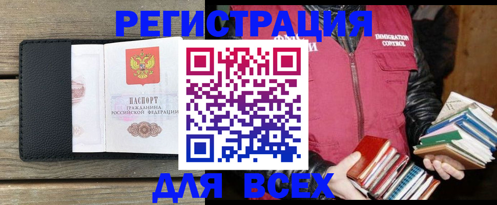 прописка от собственника в Вологде