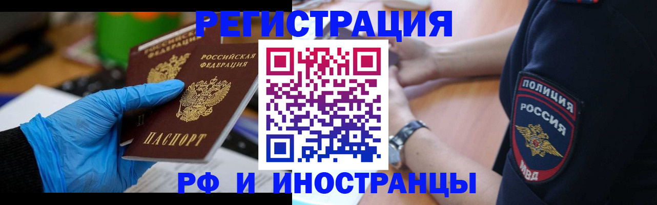 прописка регистрация в Вологде