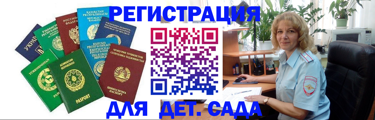 временная регистрация госуслуги в Вологде
