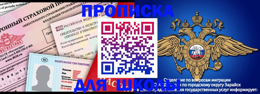 где прописаться в Вологде