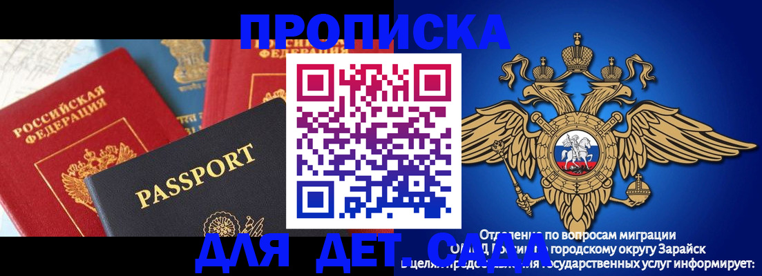 прописка паспорт в Вологде