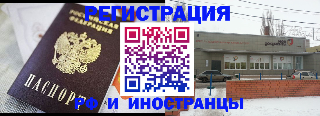 прописка поиск в Вологде